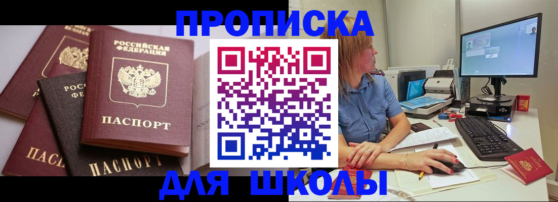 прописка для военкомата в Кукморе